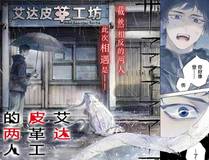 日月同错